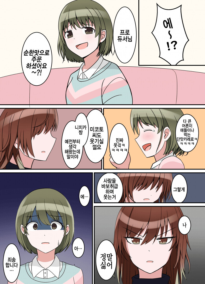 [@] 계속 토하는 니치카_1.jpg