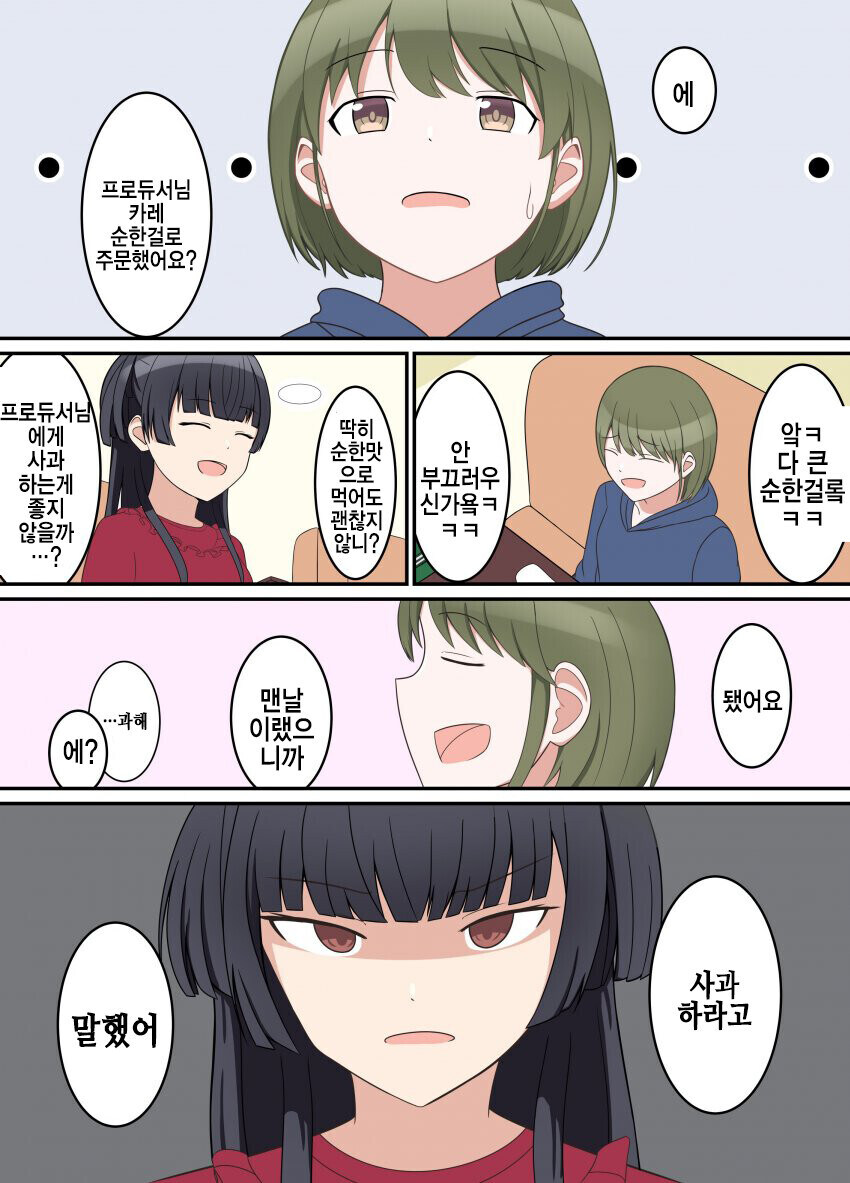 [@] 계속 토하는 니치카_3.jpg
