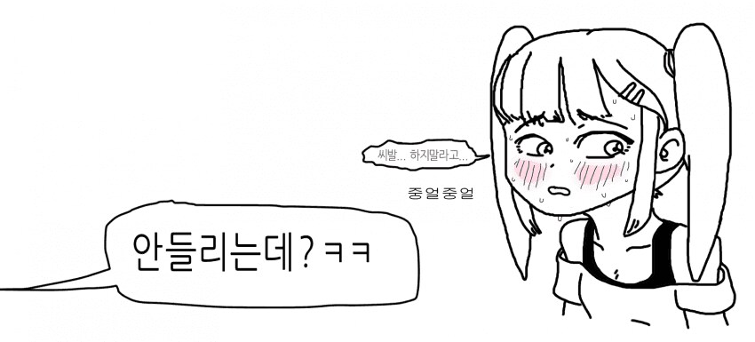 메스가키 댓글.manga_3.png