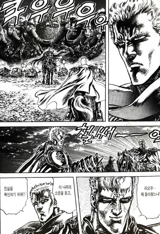 [북두의권]카이오와 라오우의 만남_2.jpg