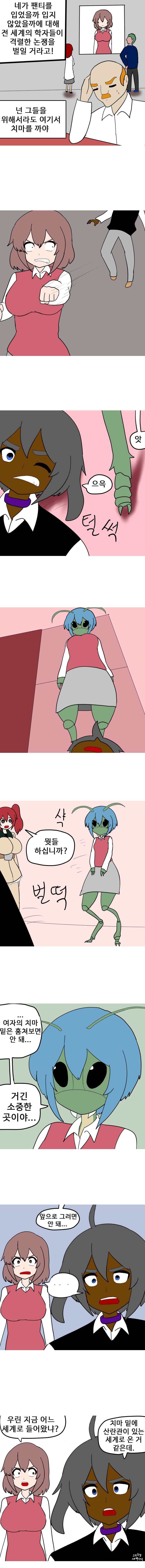 슈뢰딩거의 팬티 만화_2.png