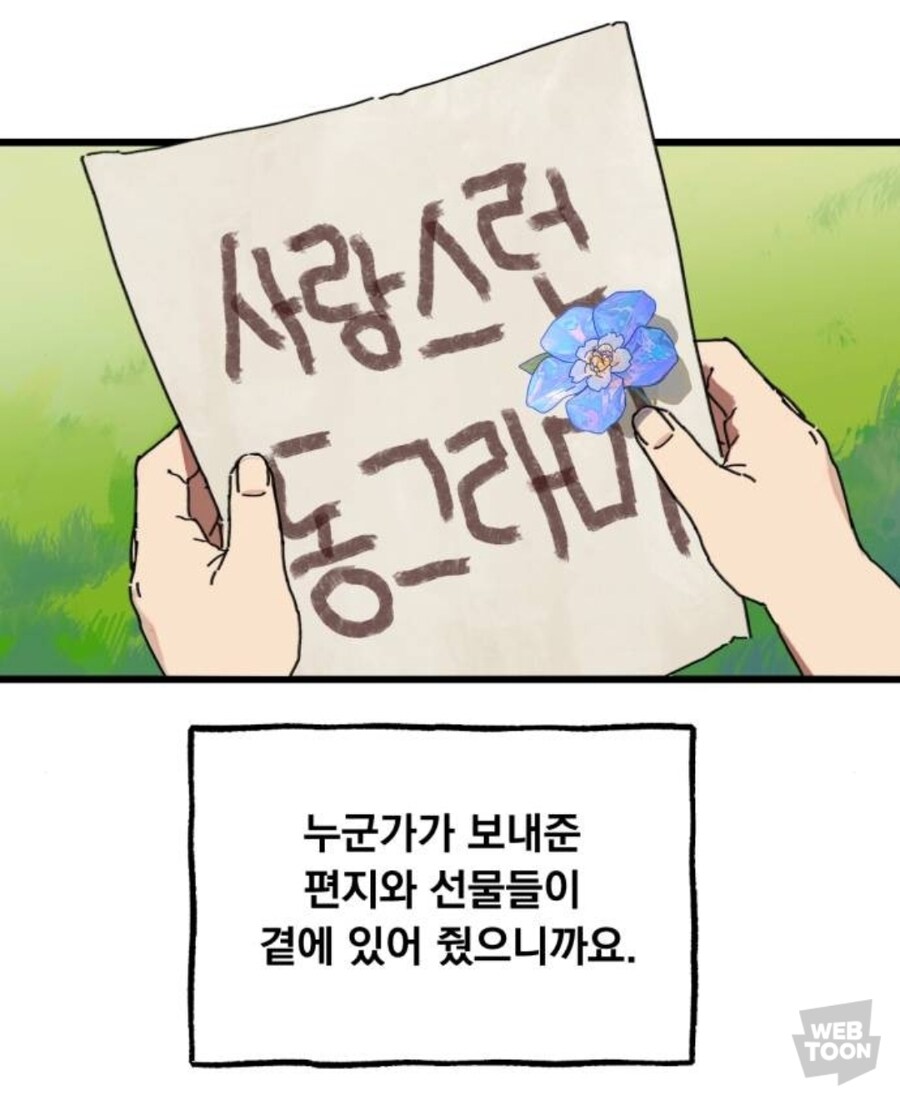 상상하던 엄마를 실제로 만난 아이_2.jpg