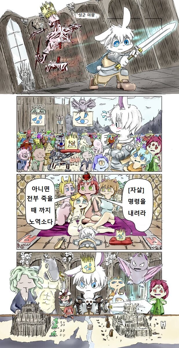 전설의 검 그 이후 만화_1.jpg