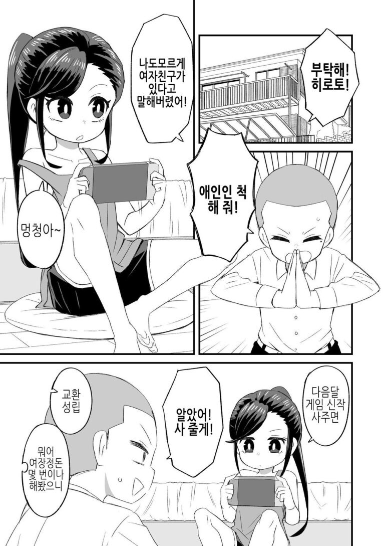 랜탈여친_1.jpg