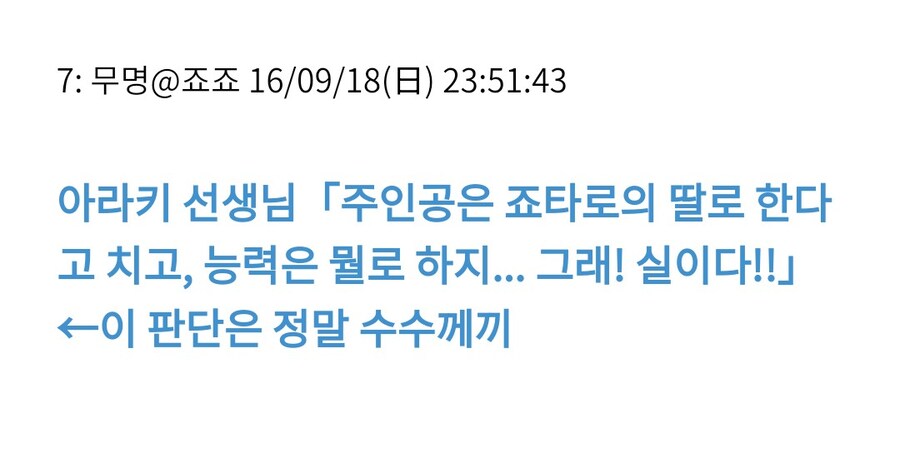죠죠)스톤프리 주인공치고 약하지않냐?_2.jpg