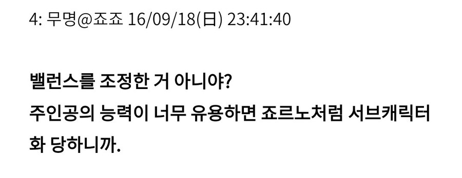 죠죠)스톤프리 주인공치고 약하지않냐?_3.jpg