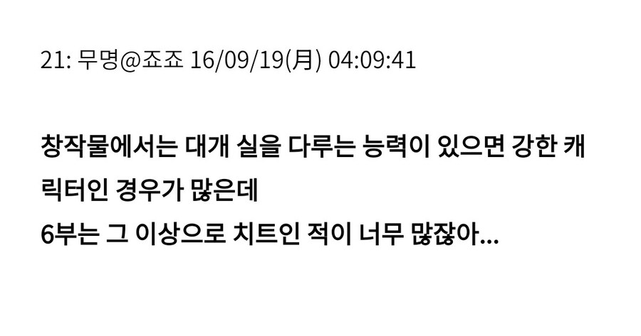 죠죠)스톤프리 주인공치고 약하지않냐?_7.jpg