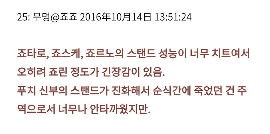 죠죠)스톤프리 주인공치고 약하지않냐?_8.jpg