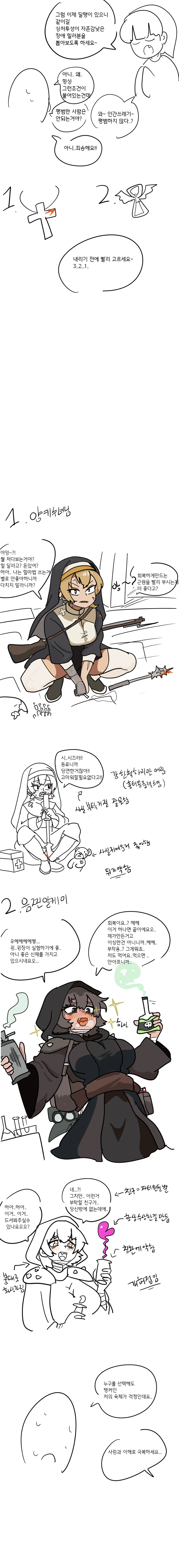 PC한 파티를 꾸리는 용사 만화.manhwa_3.webp