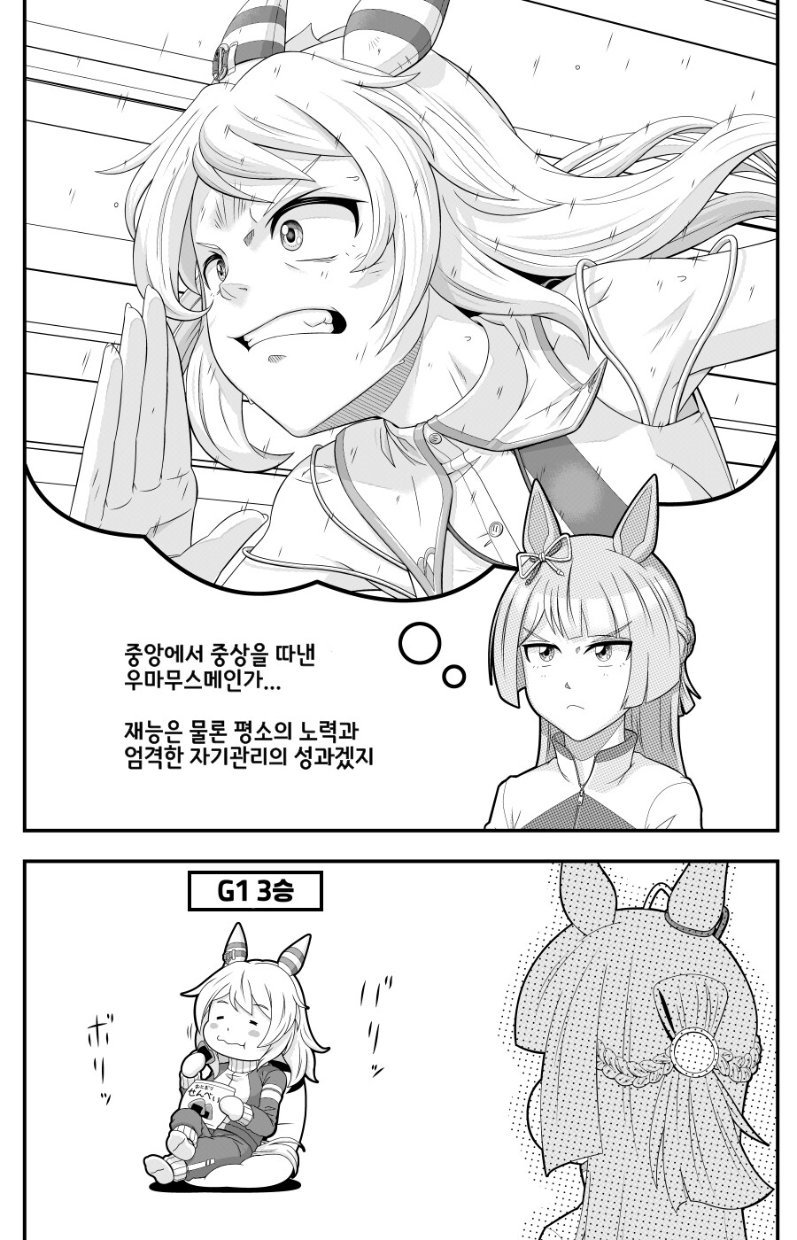 말딸/번역) 중앙에 대한 환상_1.png