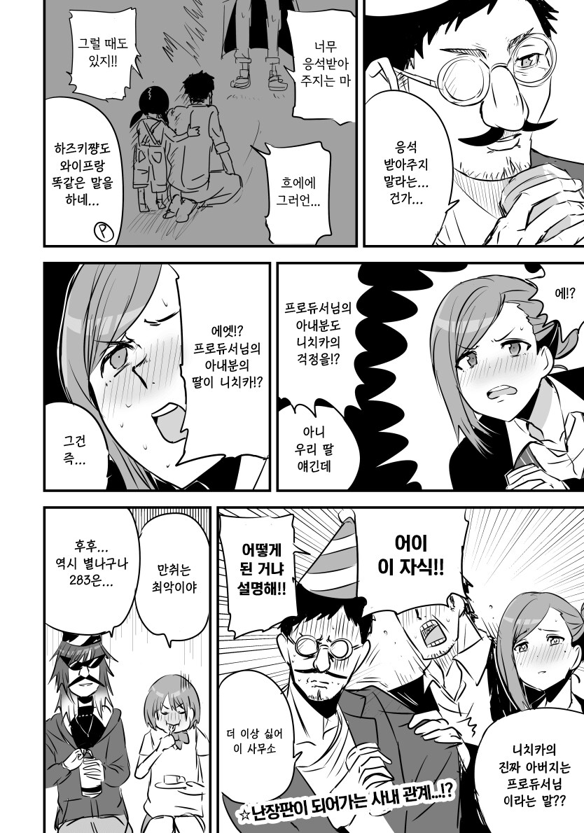 [@] 후후 별나구나 283은.._2.png