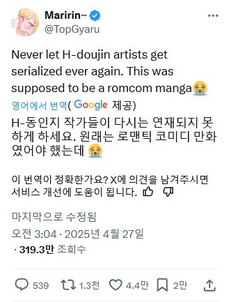 서양에서의 사샤양 반응_1.jpg