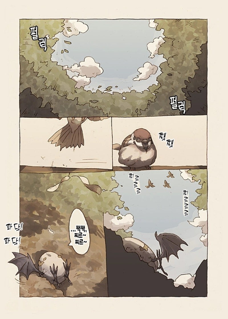 무언가의 알 만화 .manhwa_2.jpg