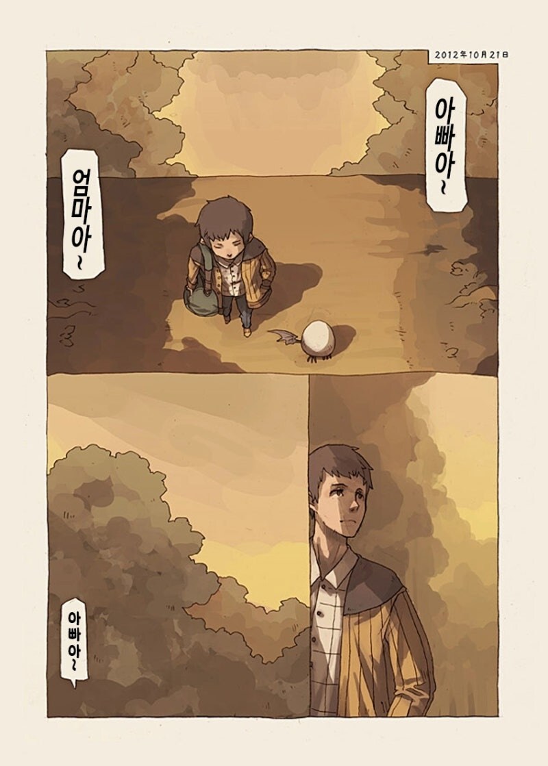 무언가의 알 만화 .manhwa_6.jpg