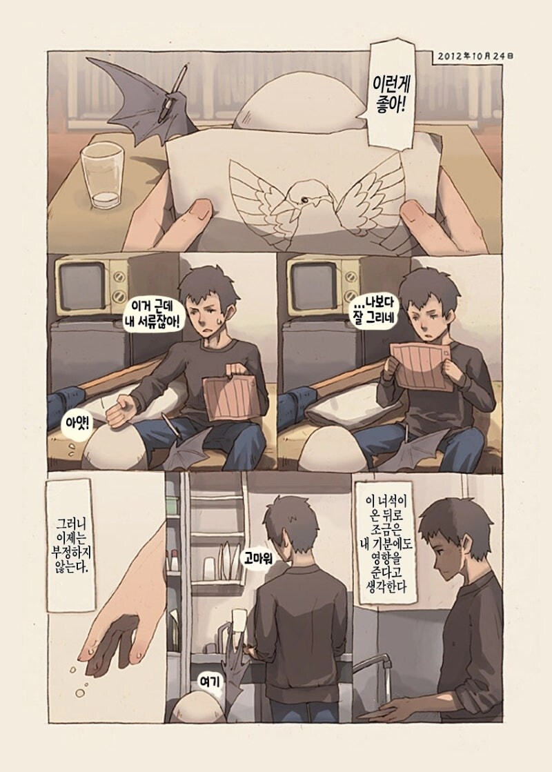 무언가의 알 만화 .manhwa_9.jpg