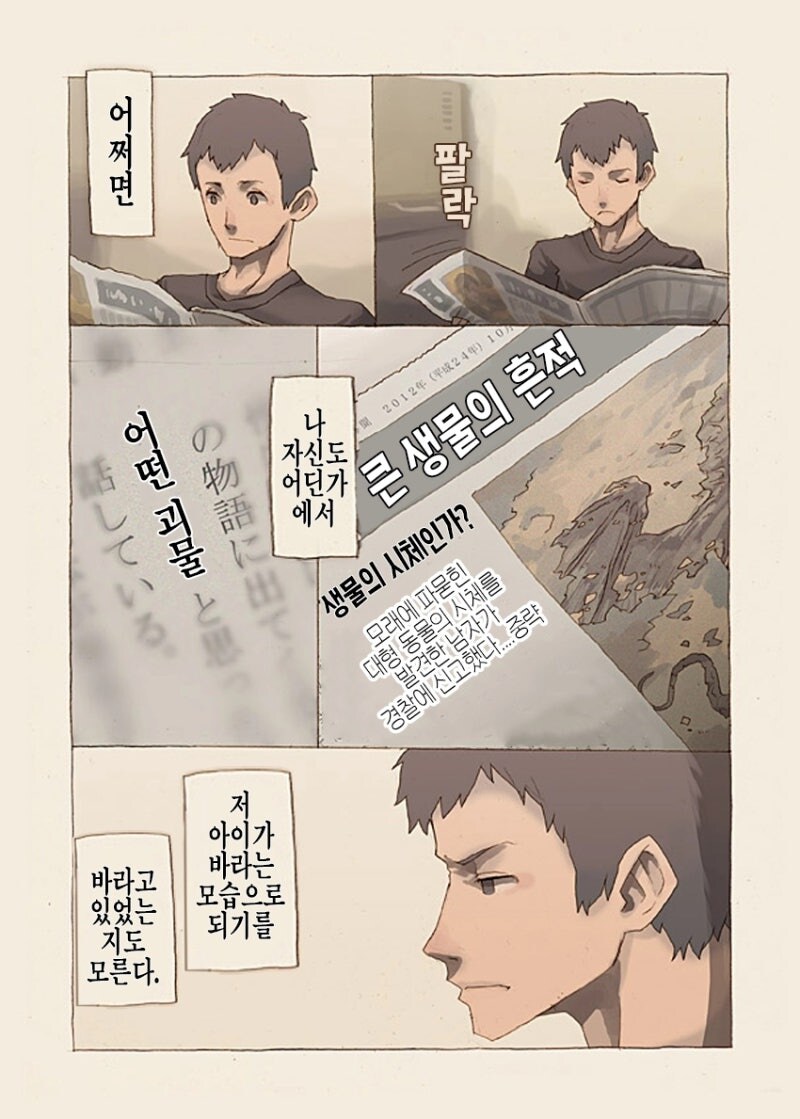 무언가의 알 만화 .manhwa_10.jpg