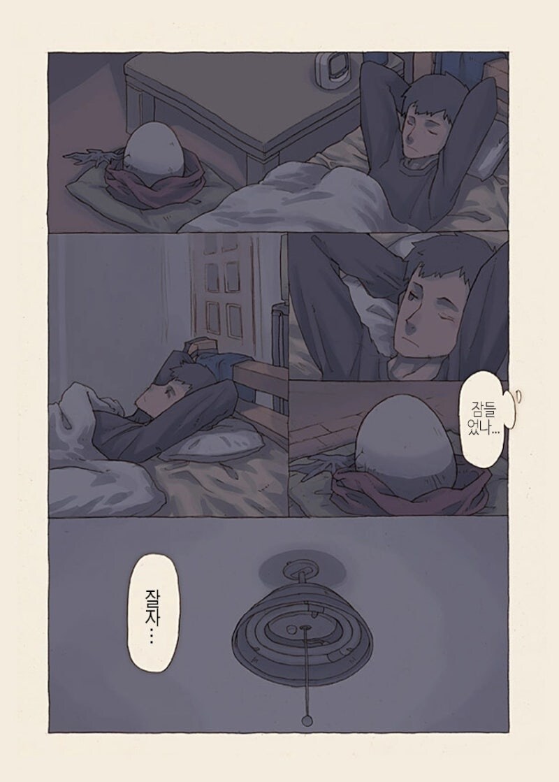 무언가의 알 만화 .manhwa_17.jpg