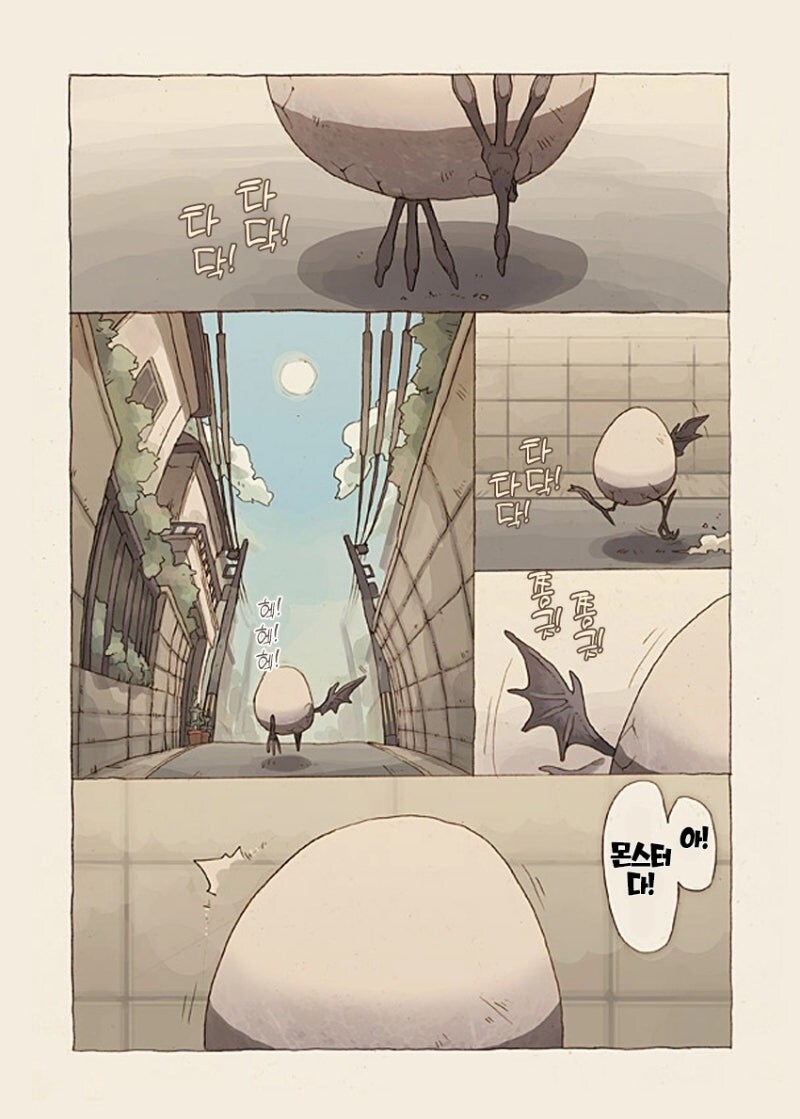 무언가의 알 만화 .manhwa_20.jpg