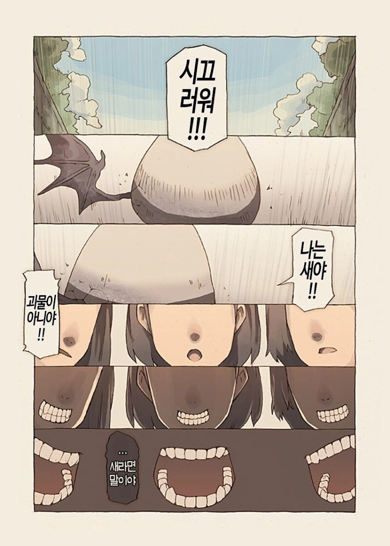 무언가의 알 만화 .manhwa_22.jpg