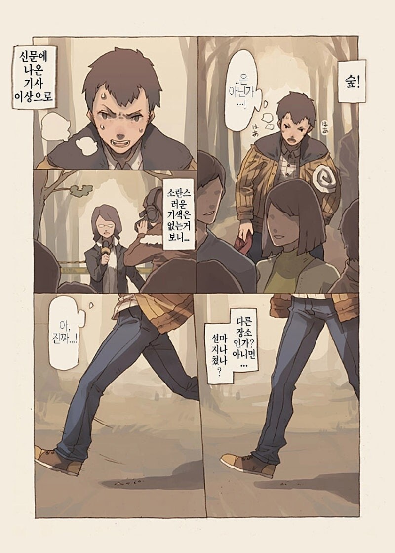 무언가의 알 만화 .manhwa_23.jpg