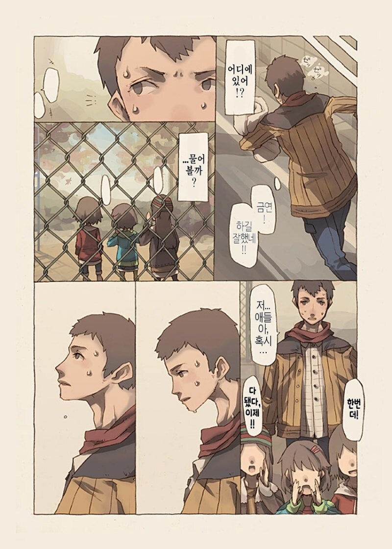 무언가의 알 만화 .manhwa_24.jpg