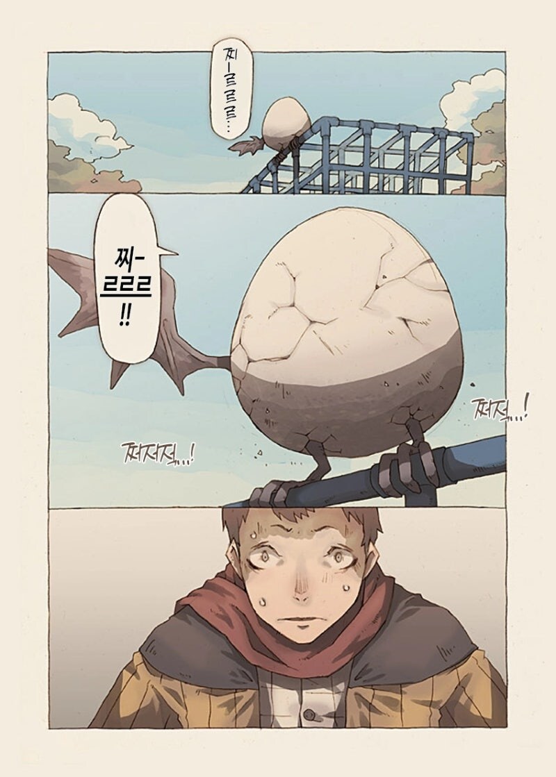 무언가의 알 만화 .manhwa_25.jpg