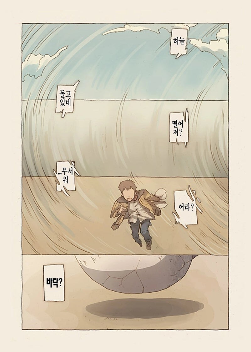무언가의 알 만화 .manhwa_28.jpg