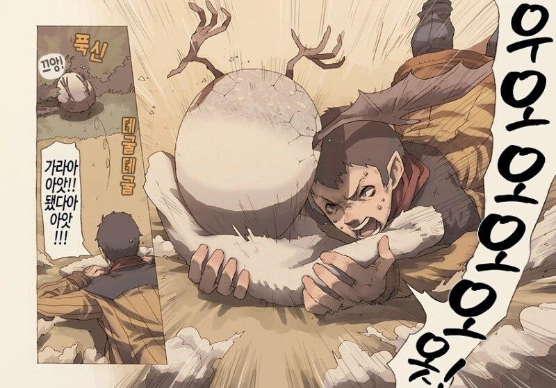 무언가의 알 만화 .manhwa_29.jpg