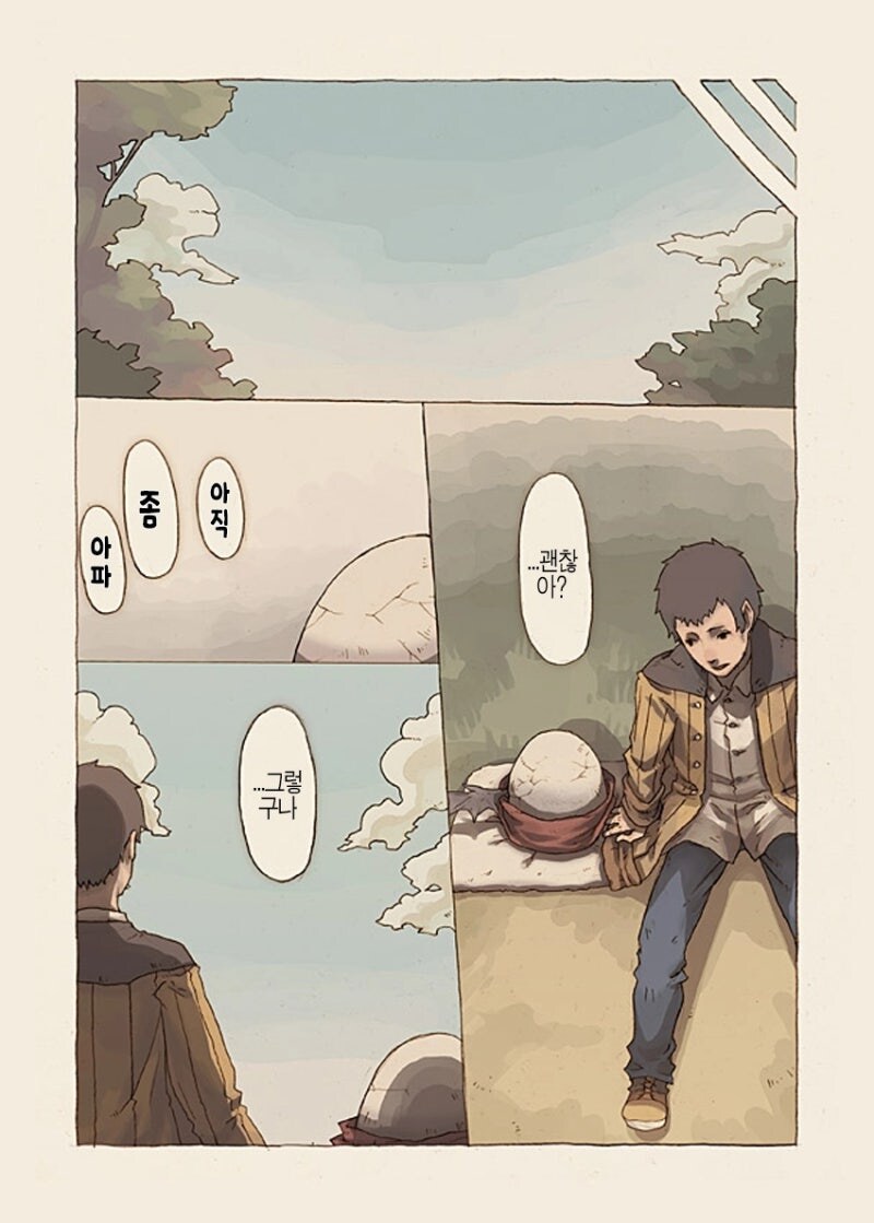 무언가의 알 만화 .manhwa_30.jpg