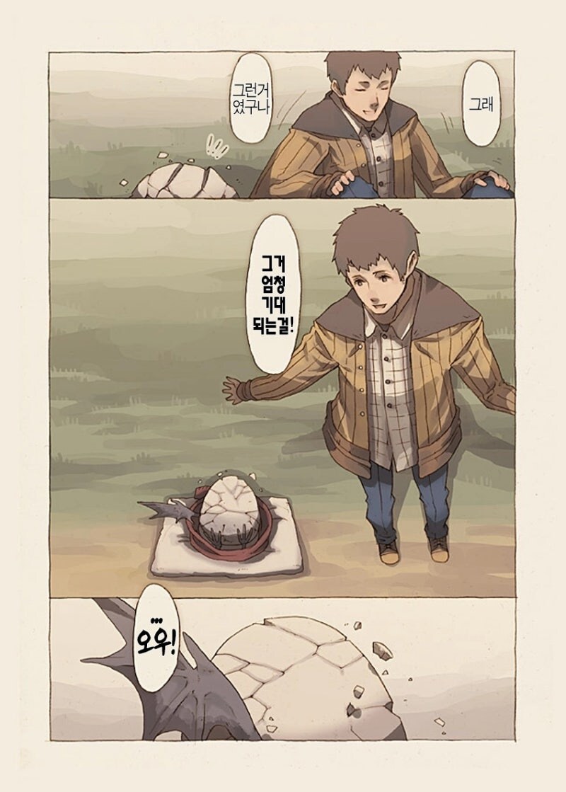 무언가의 알 만화 .manhwa_34.jpg