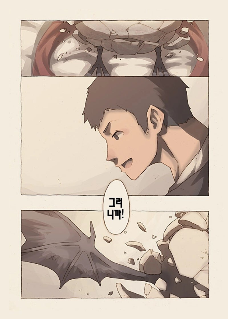 무언가의 알 만화 .manhwa_36.jpg