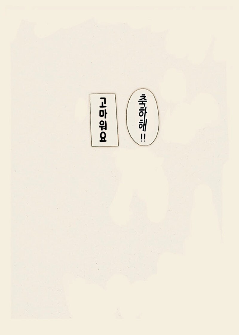무언가의 알 만화 .manhwa_41.jpg