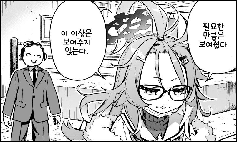 유도부 선배가 승리의 주문을 해주는 만화.manhwa_4.jpg