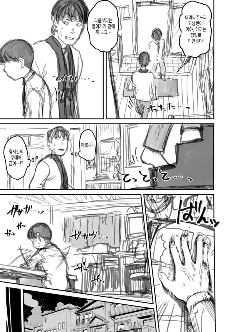 반 여사친이 그림모델이 되어주는.manhwa_15.jpg