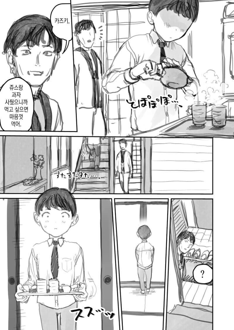반 여사친이 그림모델이 되어주는.manhwa_1.jpg