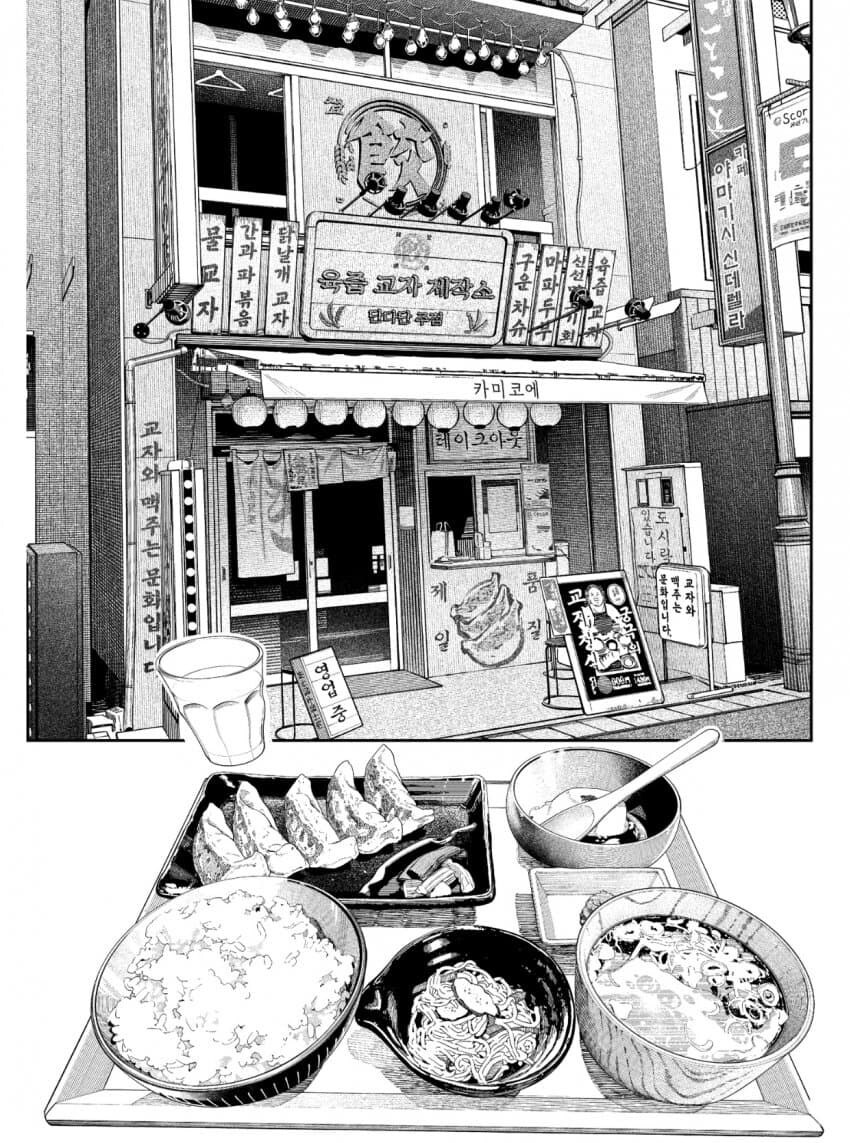 단다단 x 단다단 콜라보_4.jpg