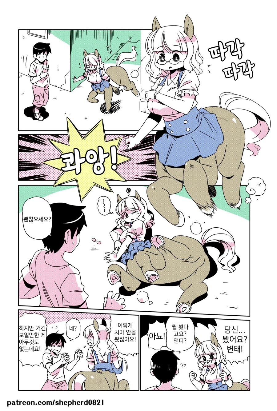 켄타우로스 나오는 만화_5.png