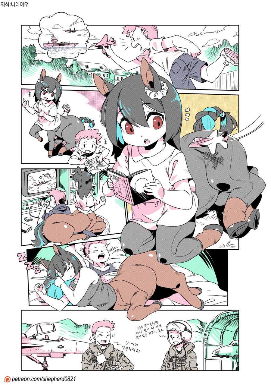 켄타우로스 나오는 만화_14.png