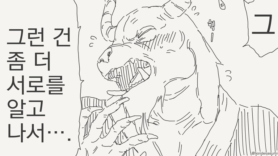 제물이 되는 만화_7.jpg