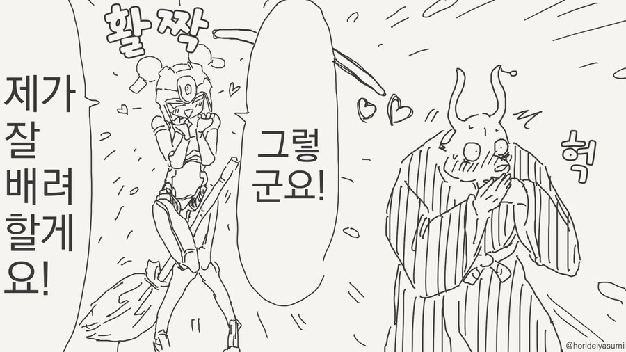 제물이 되는 만화_8.jpg