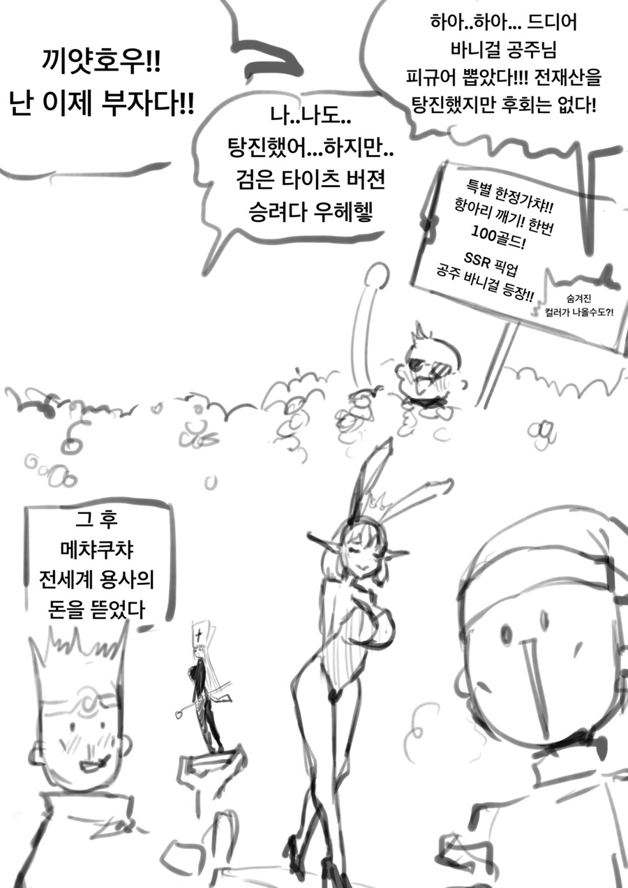 항아리 가게 주인이 용사한테 복수하는 만화 .manhwa_3.png
