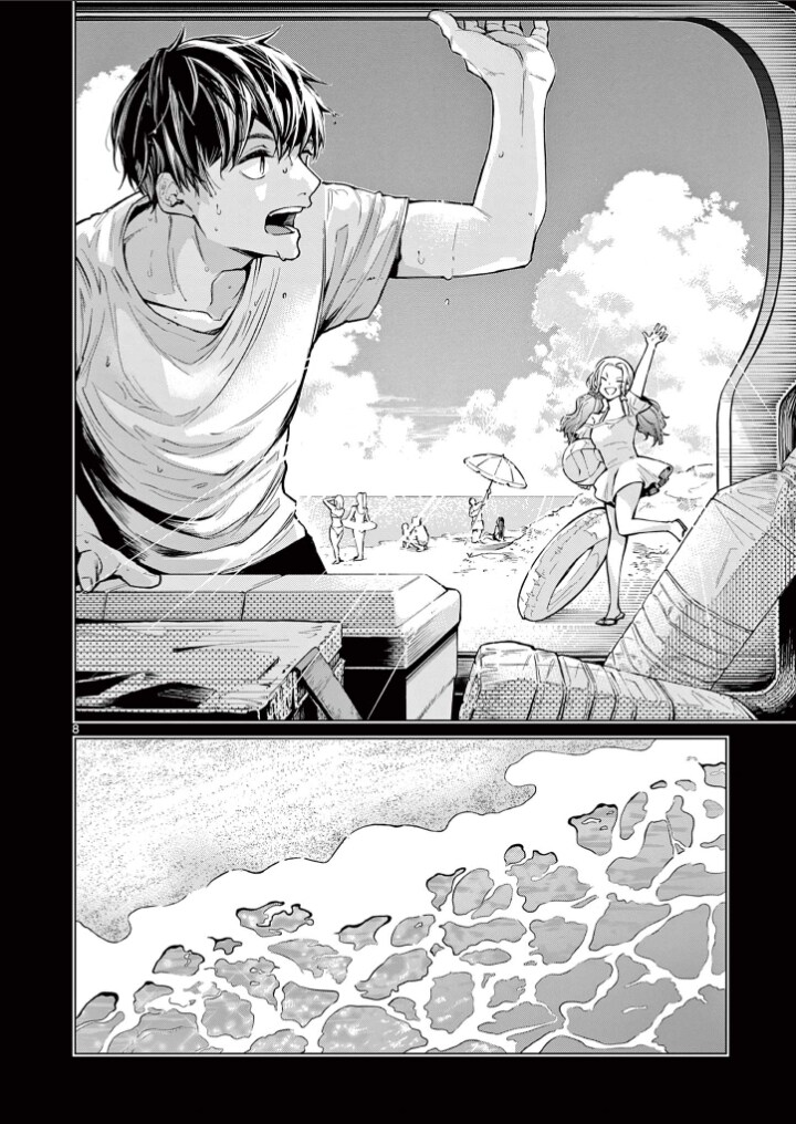 여름 드라이브 만화 .manhwa_8.png