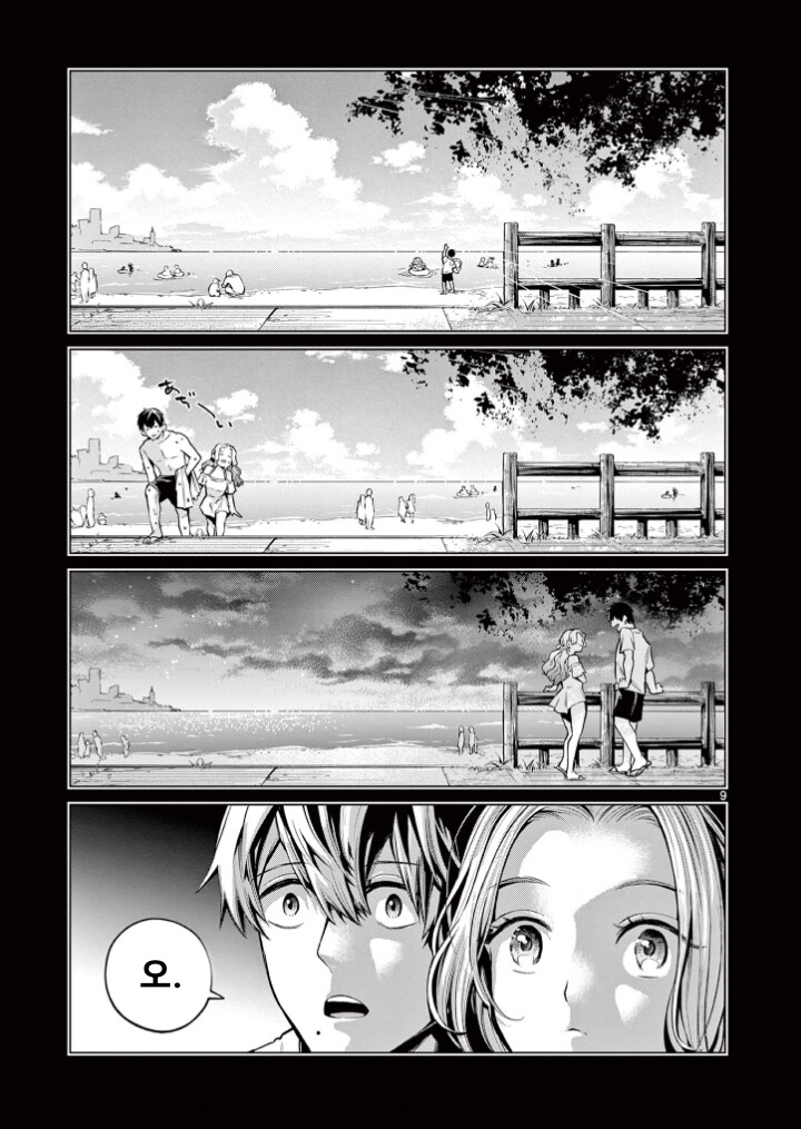 여름 드라이브 만화 .manhwa_9.png