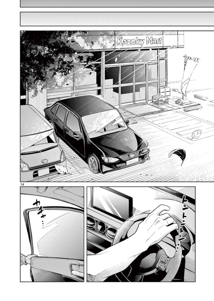 여름 드라이브 만화 .manhwa_13.png