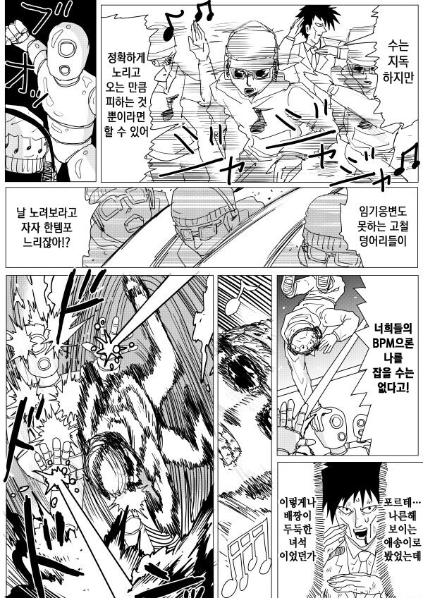 원펀맨] 의외로 강해서 놀랐던 히어로_1.png