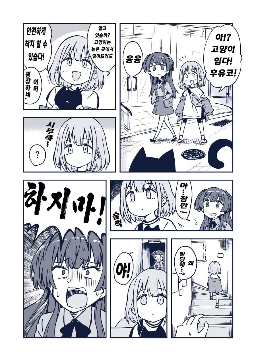 어쩐지 소름 끼치는 만화_1.jpg