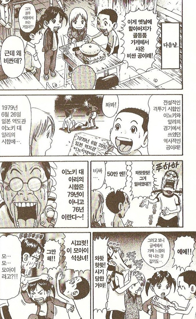 [괴짜가족]링벨을 울려라_1.jpg