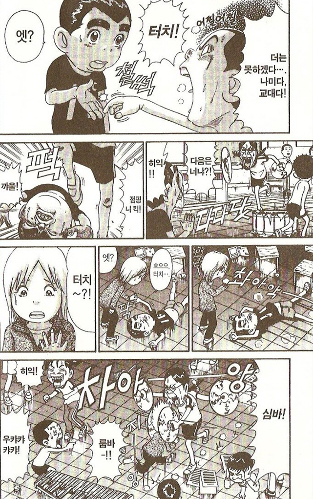 [괴짜가족]링벨을 울려라_7.jpg