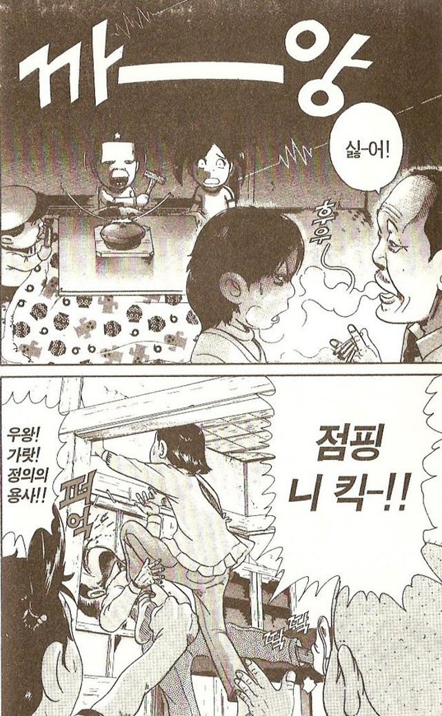 [괴짜가족]링벨을 울려라_9.jpg