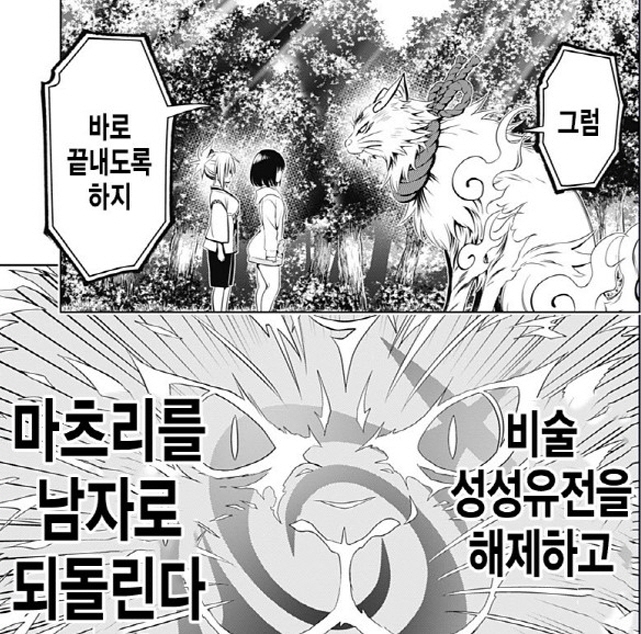 [아야카시트라이앵글]여자로 남기로 한 마츠리_1.jpg